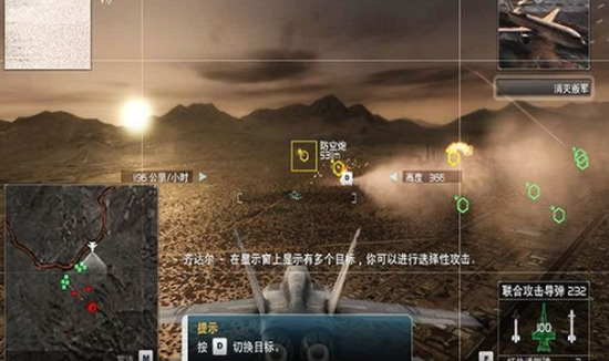 鷹擊長空1