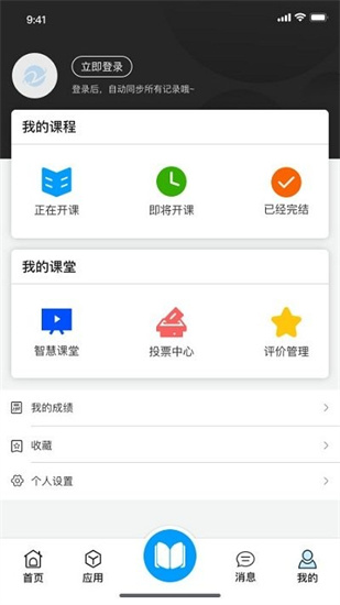  在浙學1