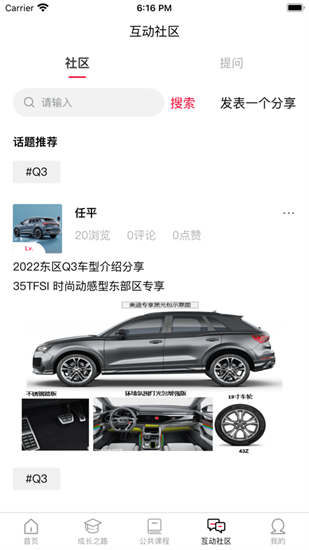 奧迪e訓1