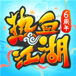 熱血江湖