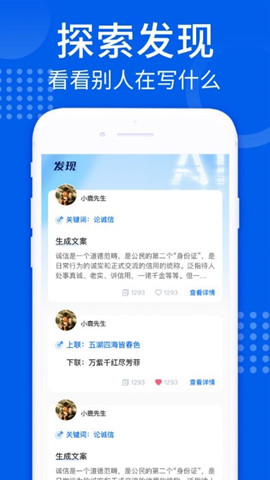 智能ai寫作大師3