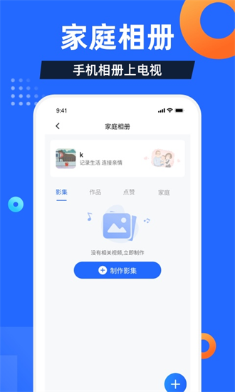 電視家3