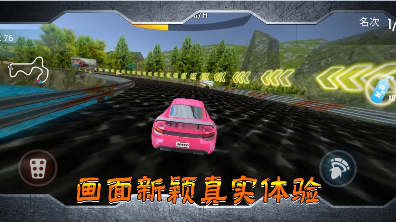 跑車競技比拼2