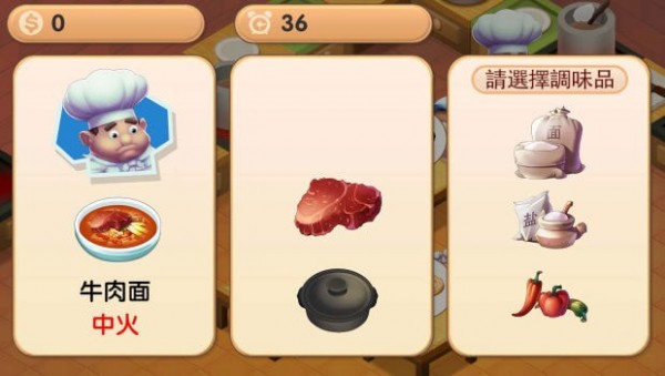 瘋狂雙人廚房0
