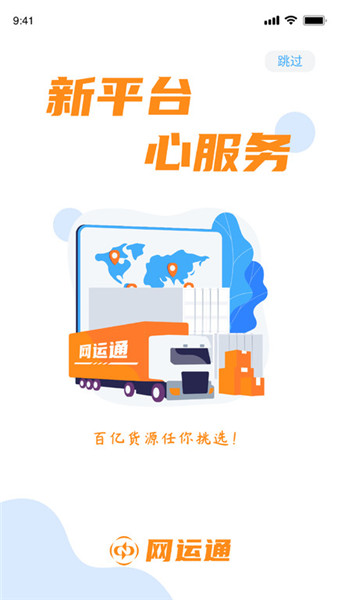 網(wǎng)運(yùn)通0