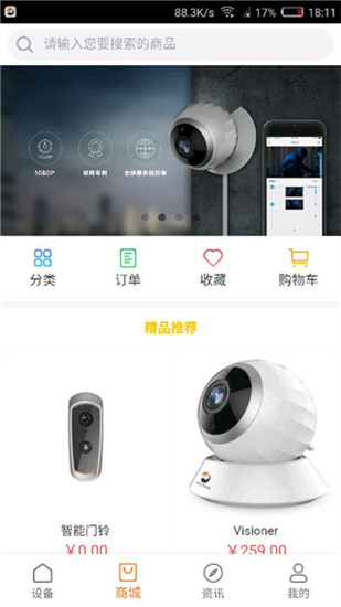 海雀AI全景攝像頭0