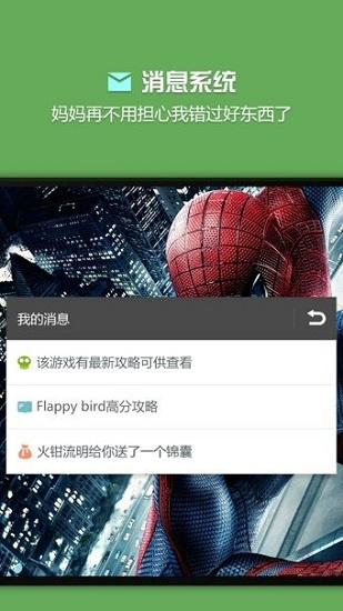 燒餅修改器免root版3