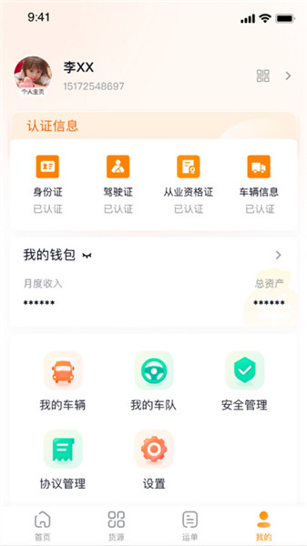 網(wǎng)運(yùn)通3