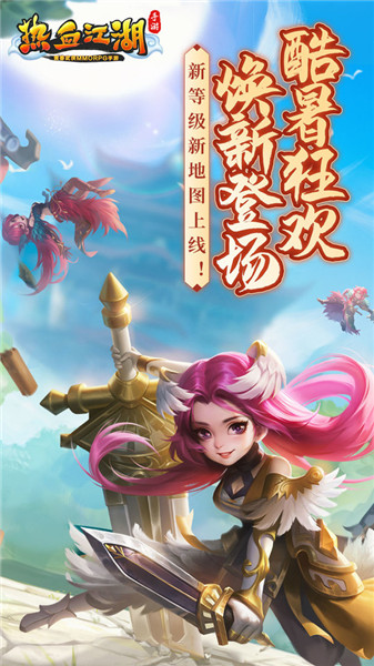 熱血江湖1