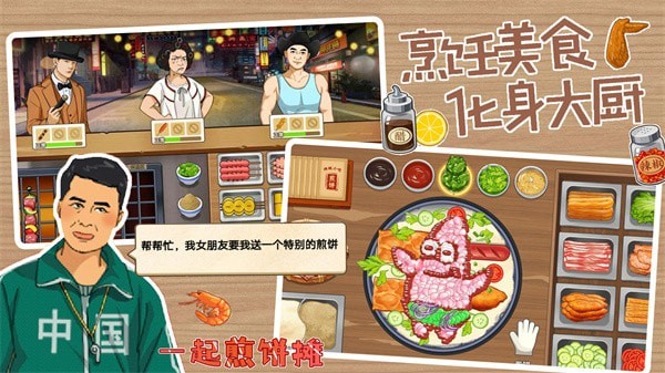 一起煎餅攤0