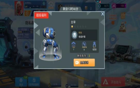 機甲火線射擊1