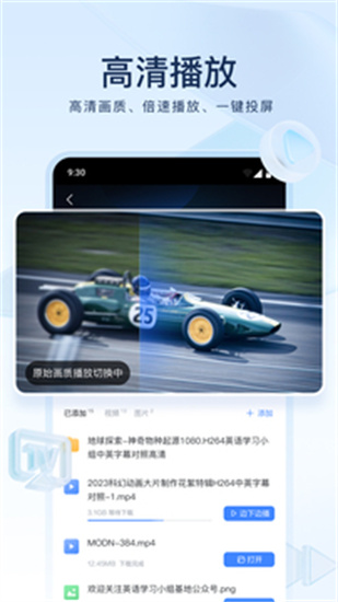 迅雷迷你版3