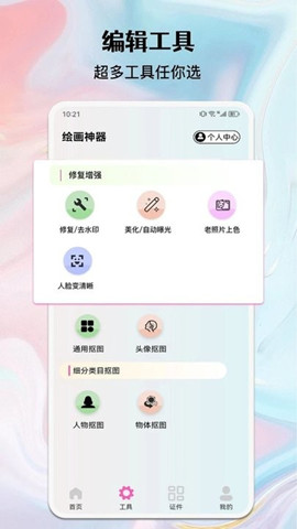 ai繪畫生成器1