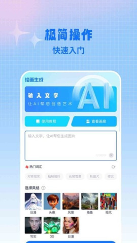 ai作畫寶1