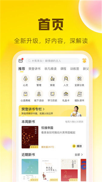 樊登讀書(shū)0