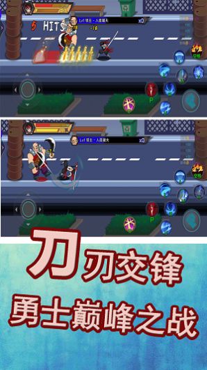 勇士巔峰對決0