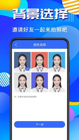 智能ai證件照2
