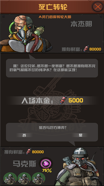 末世51號地堡0
