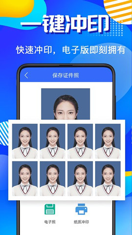 智能ai證件照1