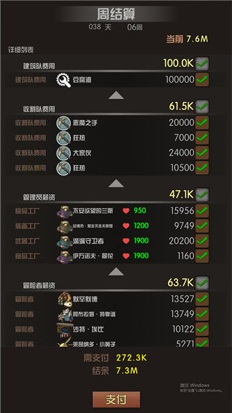 末世51號地堡2