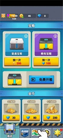 臭蛋戰士3
