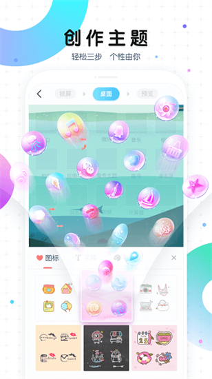 魔秀主題1