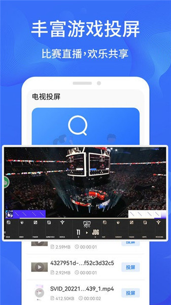 一鍵手機投屏0