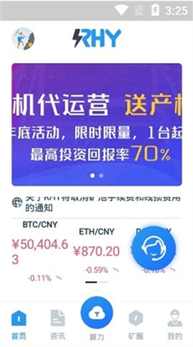 云算力挖礦2