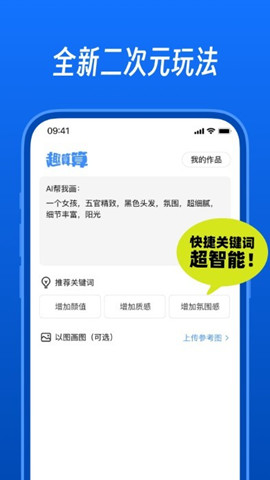趣算算2