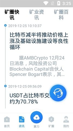 云算力挖礦0