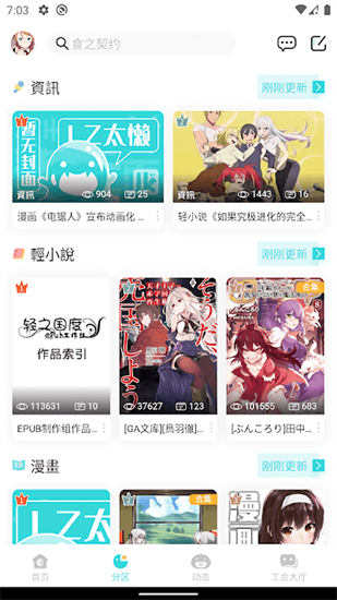 lk輕小說3