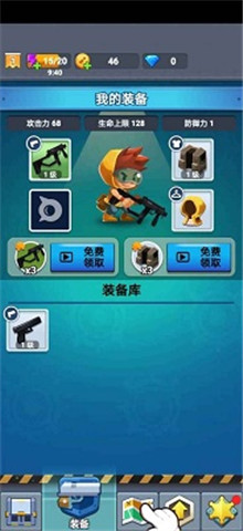臭蛋戰士1