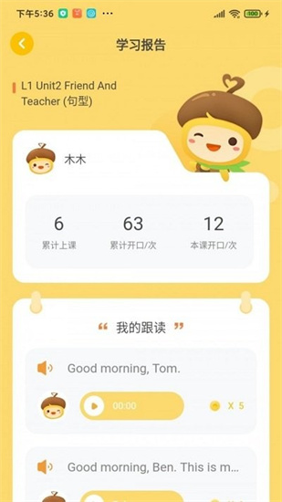 松果寶寶ai課1