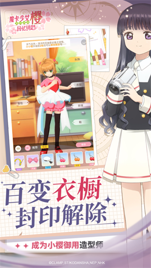 魔卡少女櫻回憶鑰匙0