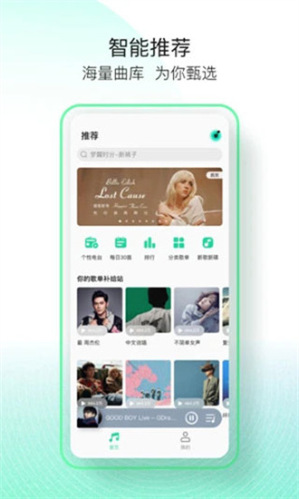 qq音樂簡潔版20232