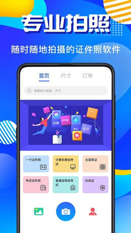 智能ai證件照3