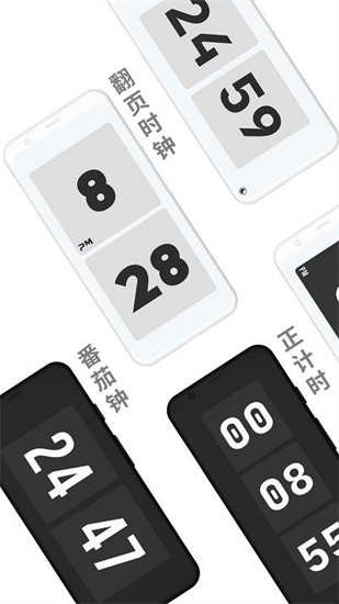 極簡時鐘3