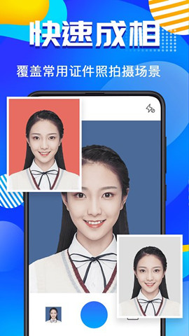 智能ai證件照0