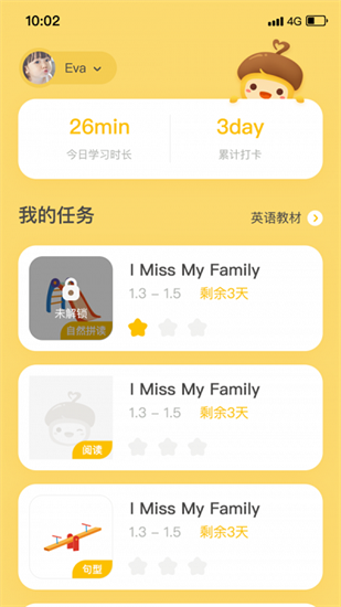 松果寶寶ai課3