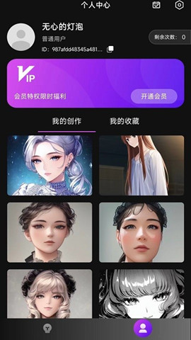 ai二次元繪畫2