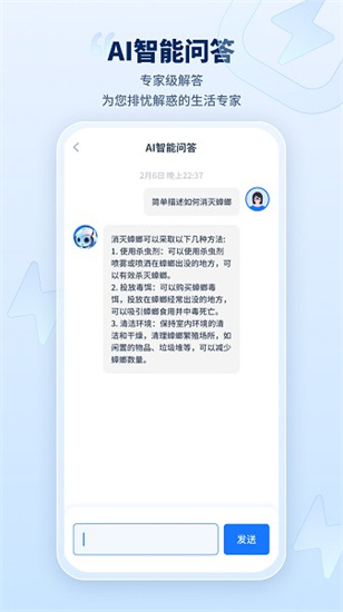 迅捷AI寫作2