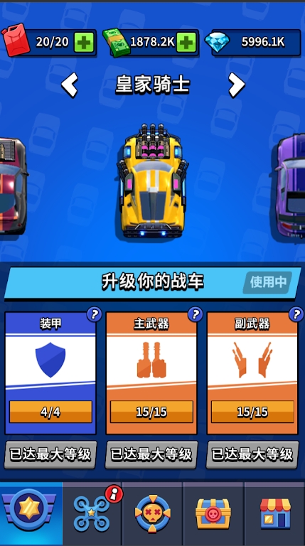 飛車狂飆大師1
