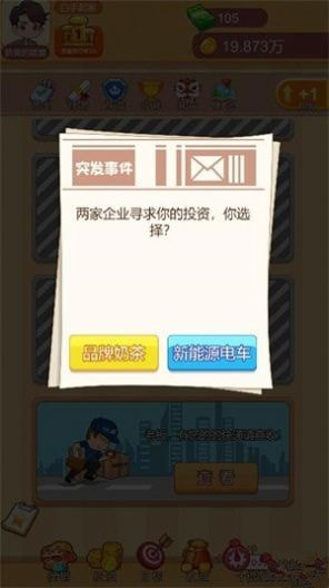 房東特煩惱0