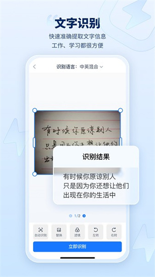 迅捷AI寫作0