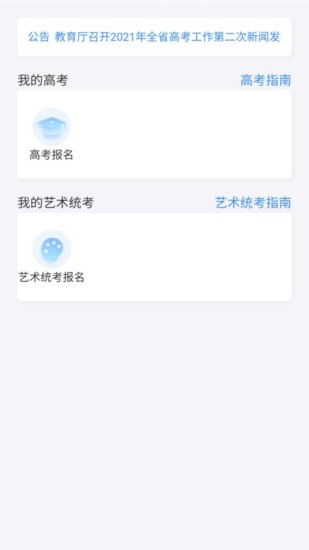 瀟湘高考1