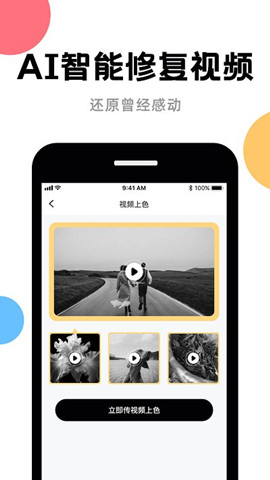 ai圖片修復軟件2