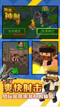 像素神射手2