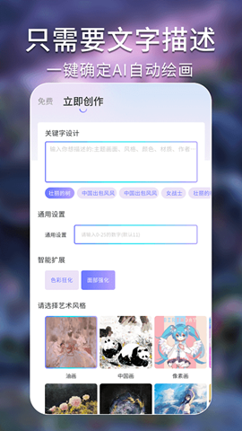 ai繪畫藝術(shù)秘境1