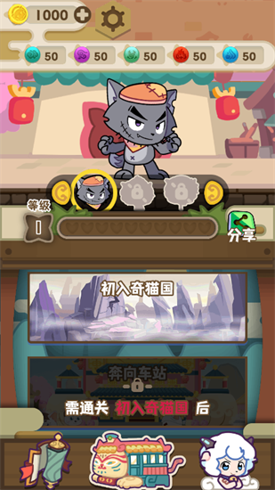 喜羊羊與灰太狼奇幻之旅2