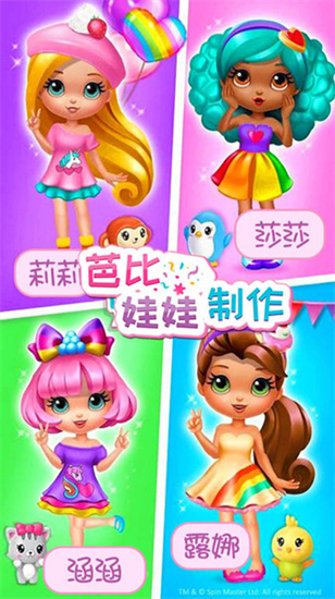芭比娃娃制作2